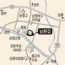 순창금방