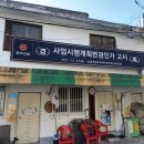 삼흥공인중개사사무소 이미지