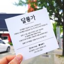 달롱가 이미지