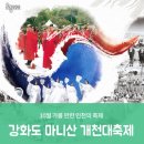 (주)천평건설 | 뮤직비디오 개천가