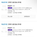 11번가 | [내돈내산] 닥터브라운 젖병 후기 &amp; 11번가 아마존 직구 핫딜 구매 팁! 🍼🛍️✨