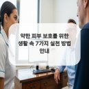 행복한피부사랑