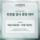 아름다울 련 | 240926 뮤지컬 <사의찬미> 후기