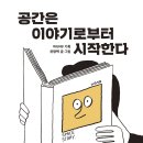 이상한공간 이미지