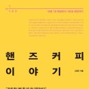 장부커피 이미지