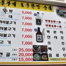 흥부네토종한방순대 이미지