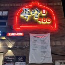 단골족발480 (당감동) 이미지