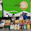 아이 사랑 푸드 이미지