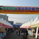 땅끝농업협동조합 이미지