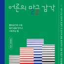 감각