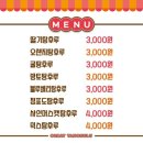 대단한탕후루부천상동점 이미지