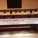 행복노후아카데미 이미지