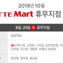 롯데마트 덕소점 이미지
