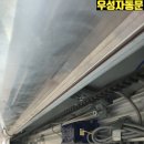 우성자동문나주;영암 이미지