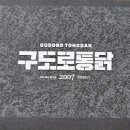 구도로통닭시흥배곧점