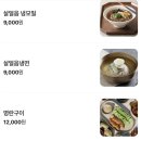진주1987 | 진주맛집 평거동 수심 모든해산물과 사시미가 맛있는 평거동 안주 맛집