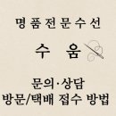 수움 이미지