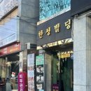 다원건강원 - 안산시 단원구 대남로 87-29 | 다원건강원