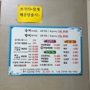 대소원송어