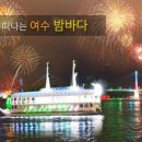 야경코스 이미지