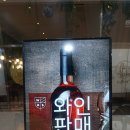 고기한상 와인한잔 이미지