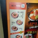 콩불 신촌점 이미지