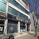 근돼지 | 안산 고잔동 법원 김치찌개 맛집 '두근돼지김치찜' 솔직후기 내돈내산