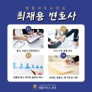 경남부동산중개인사무소 | [부동산전문 최재용변호사]중개인(제3자)에게 잔금을 줬는데 매도인이 다시 "매매대금을 달라"며 소송을...