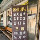 창민돼지고기불백 이미지