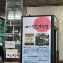 밀양 맛집_돼지국밥이 맛있는 동부식육식당_내돈내산 솔직 후기