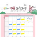 송쌤영어 - 동구 동부로16길 74 | 송쌤영어