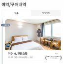 MJ관광호텔 이미지