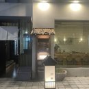 교텐 | 신사역 술집 이자카야 교텐 청첩장모임