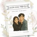 처음 만나는 경제 | [4월 춘천 당일치기] 춘천 강원도립화목원 겹벚꽃·튤립 명소🌷 춘천 드론쇼 후기