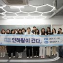 인하공업전문대학 이미지