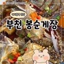 까치울역 | 까치울역 맛집 봉순게장 부천본점 후기