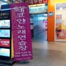 엔젤스코인노래연습장 범계점 이미지