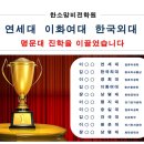 한소망비전학원