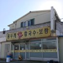 신영빌딩 | 2025 양천구 신월동 신영시장 칼국수 집 인기 5
