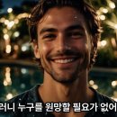3권 14 - 외계 여성의 지성이 어린 영혼을 양육하다 이미지