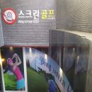 핑스크린골프아카데미 이미지