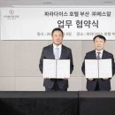 파라다이스호텔 이미지