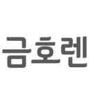 금호카써비스 이미지