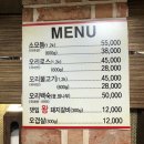 청죽골 | [뚝섬역] JMT(존맛탱) 성수동 청죽골 후기 (대성갈비와 비교)