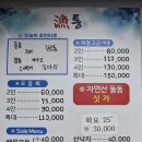 어통바다횟집
