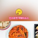 홍빈스마켓