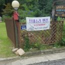 산새소리팬션