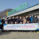 진부농업협동조합 이미지