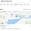 대교자동차정비