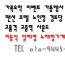 신세계 노래방 이미지